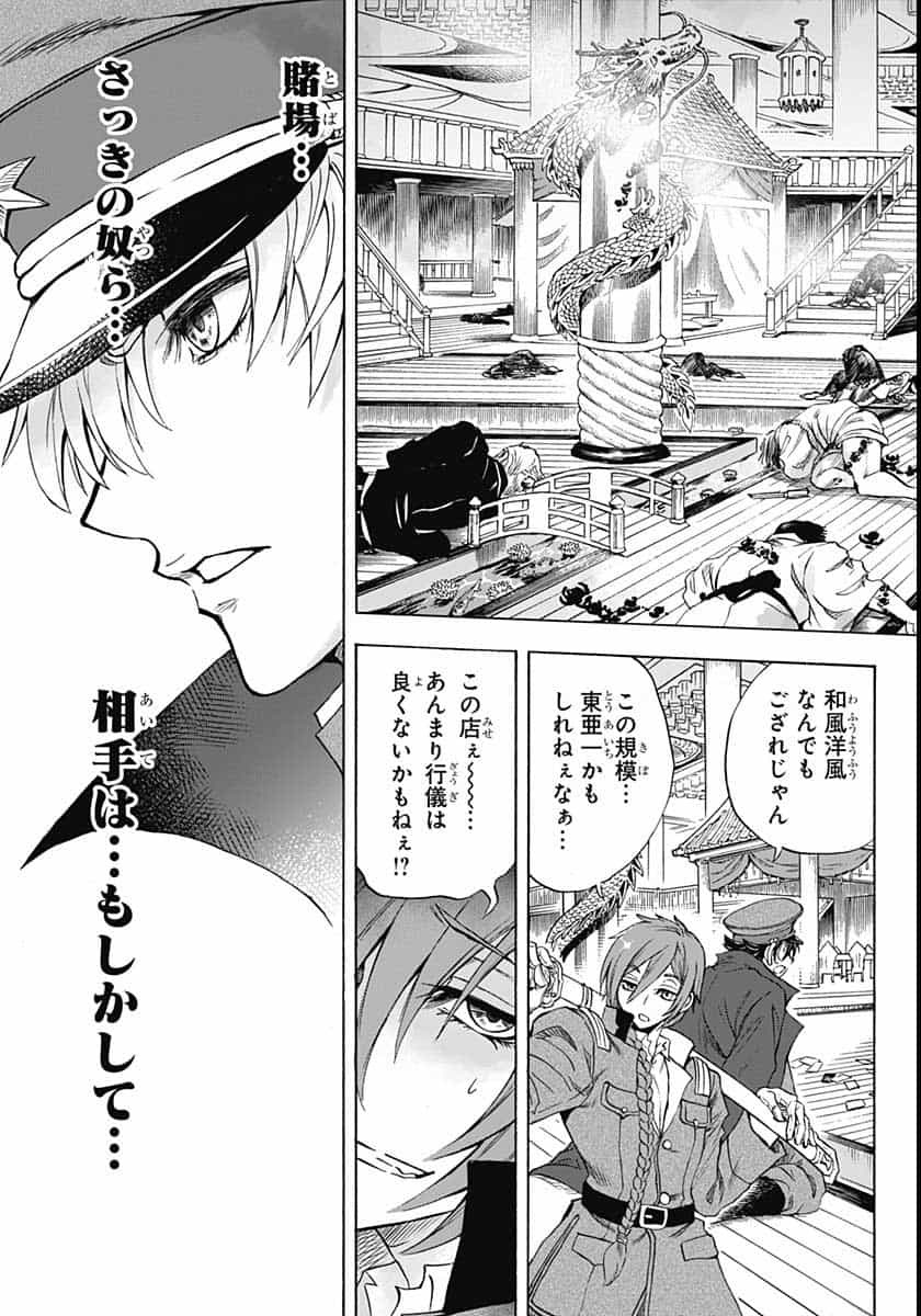 Iwamoto-senpai no Suisen Chapter 6 21ページ