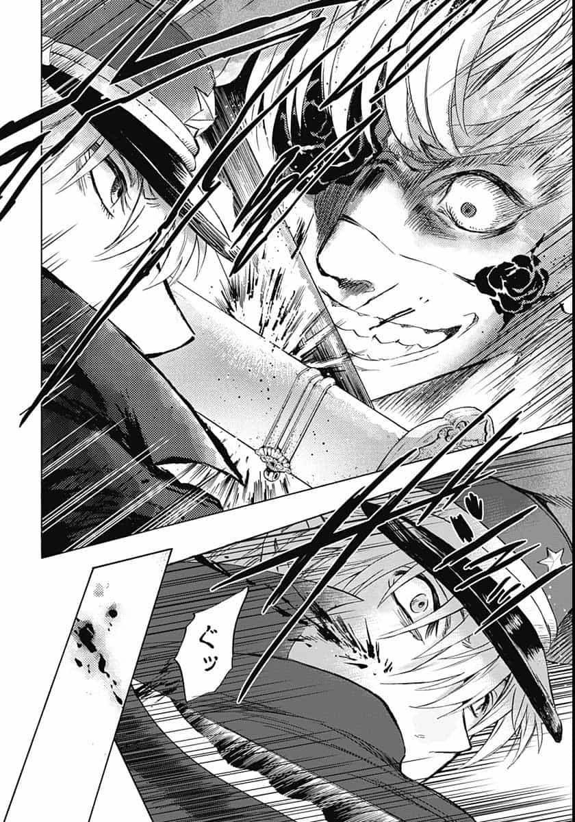 Iwamoto-senpai no Suisen Chapter 6 24ページ