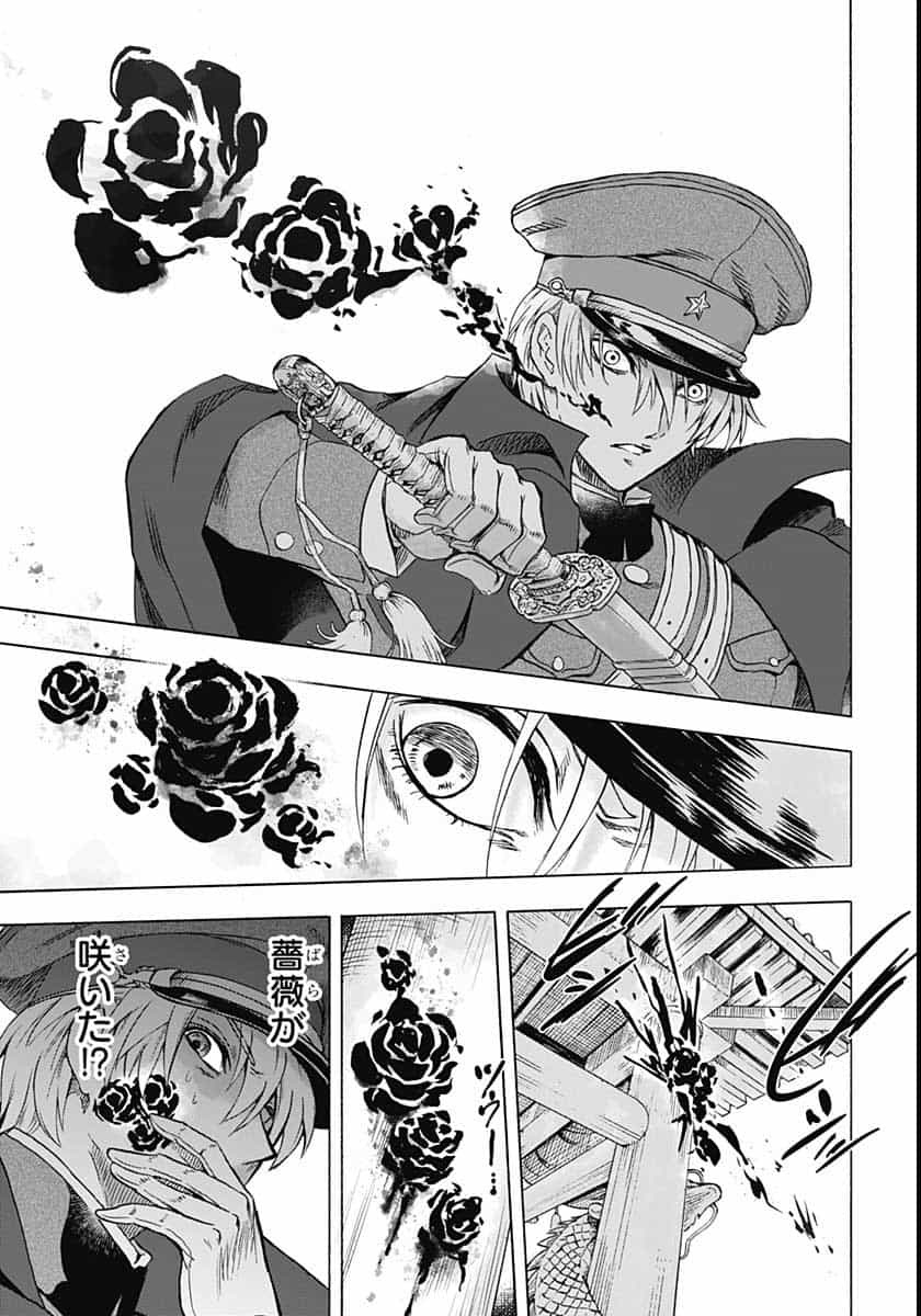 Iwamoto-senpai no Suisen Chapter 6 25ページ
