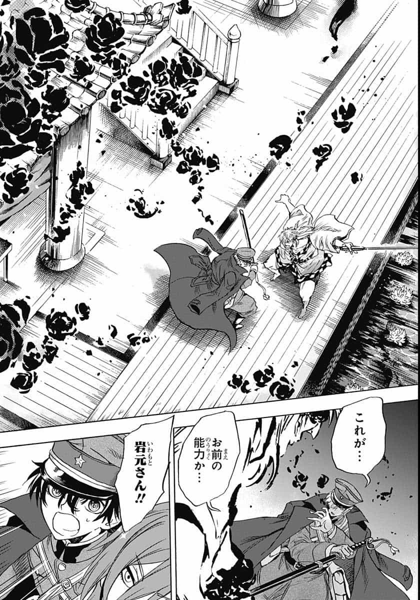 Iwamoto-senpai no Suisen Chapter 6 26ページ