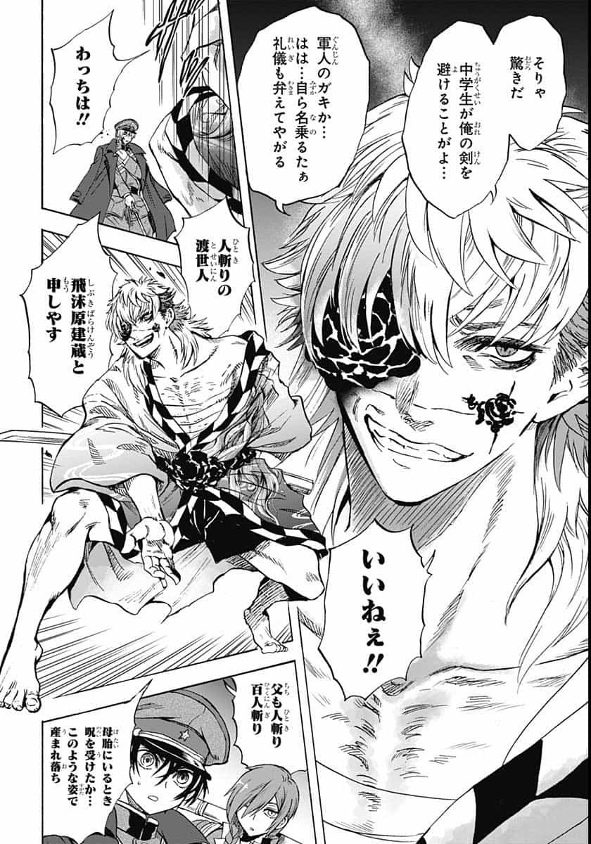 Iwamoto-senpai no Suisen Chapter 6 28ページ