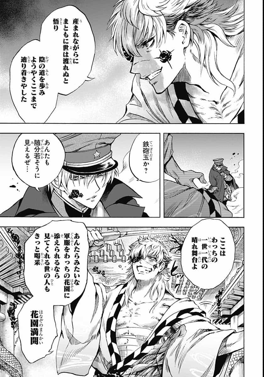 Iwamoto-senpai no Suisen Chapter 6 29ページ
