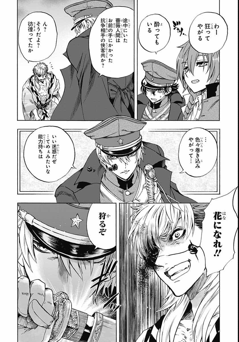 Iwamoto-senpai no Suisen Chapter 6 30ページ