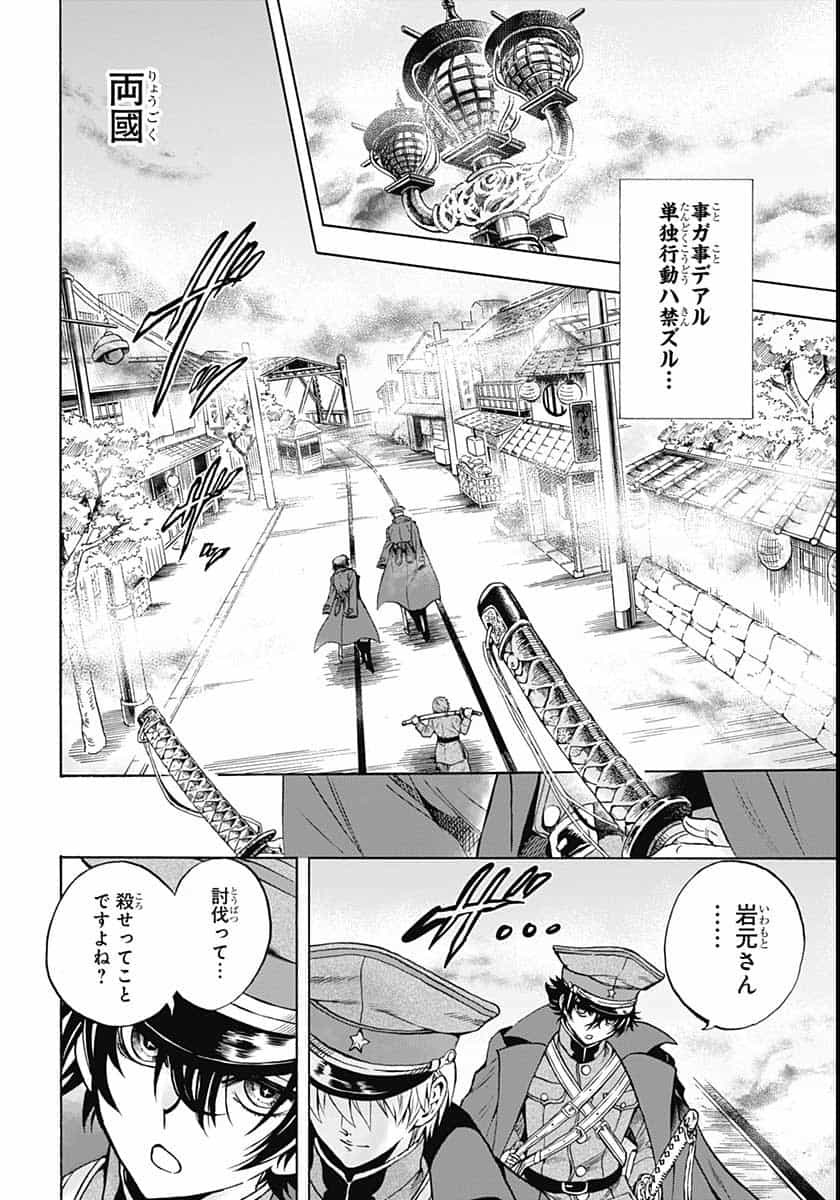 Iwamoto-senpai no Suisen Chapter 6 4ページ