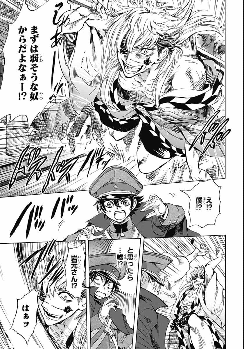 Iwamoto-senpai no Suisen Chapter 6 31ページ
