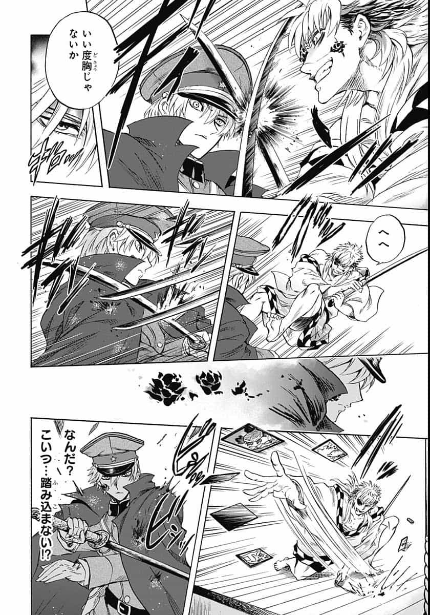Iwamoto-senpai no Suisen Chapter 6 32ページ