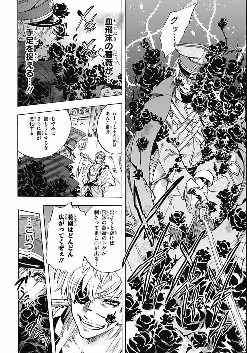 Iwamoto-senpai no Suisen Chapter 6 34ページ