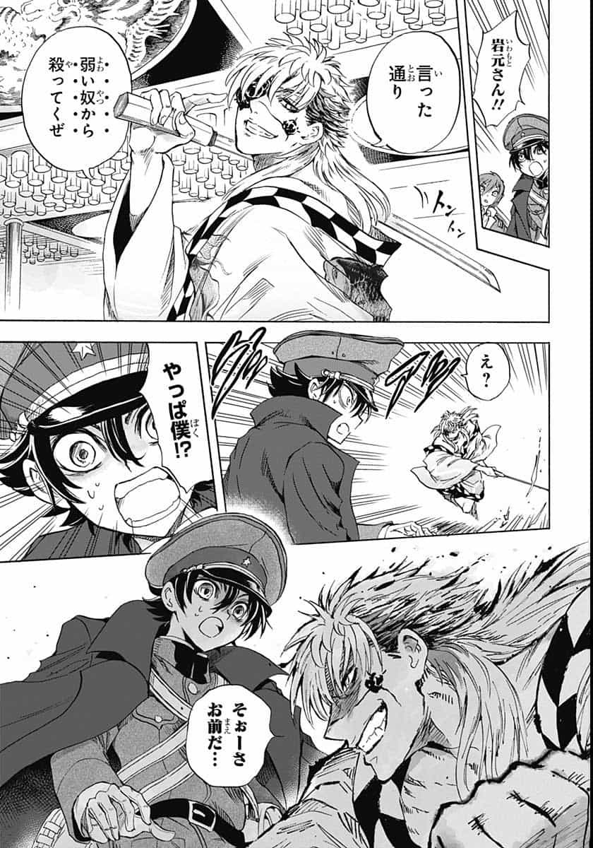 Iwamoto-senpai no Suisen Chapter 6 35ページ