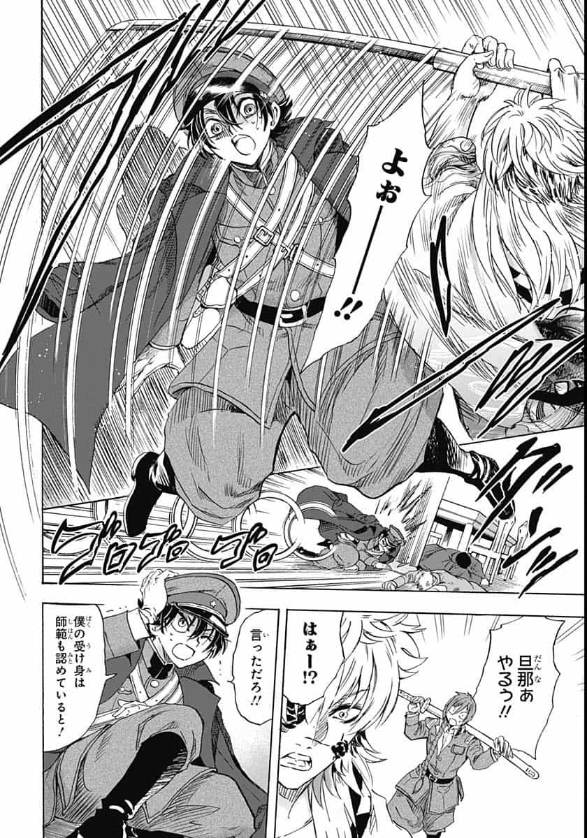 Iwamoto-senpai no Suisen Chapter 6 36ページ