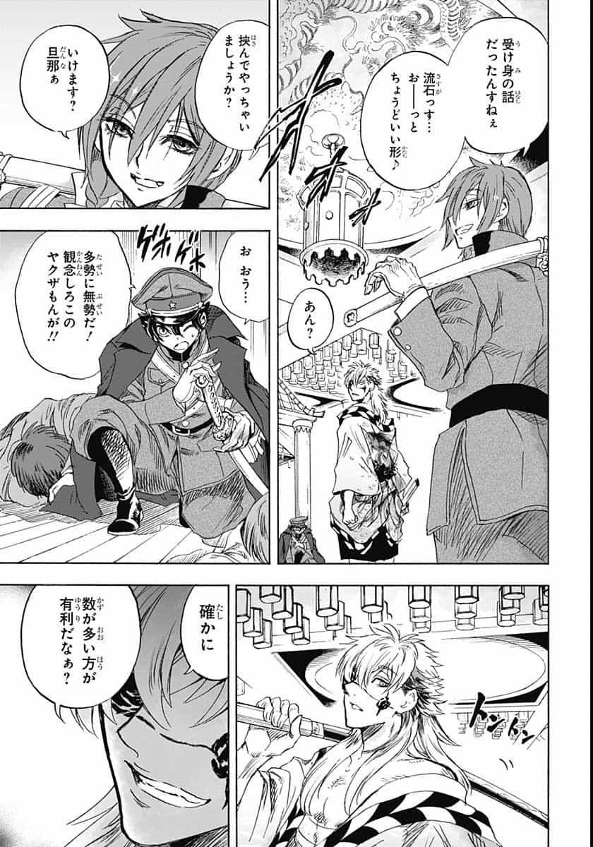 Iwamoto-senpai no Suisen Chapter 6 37ページ