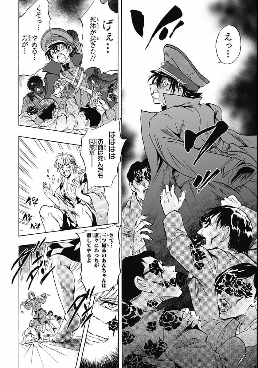 Iwamoto-senpai no Suisen Chapter 6 38ページ