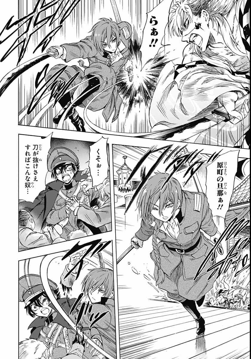 Iwamoto-senpai no Suisen Chapter 6 40ページ