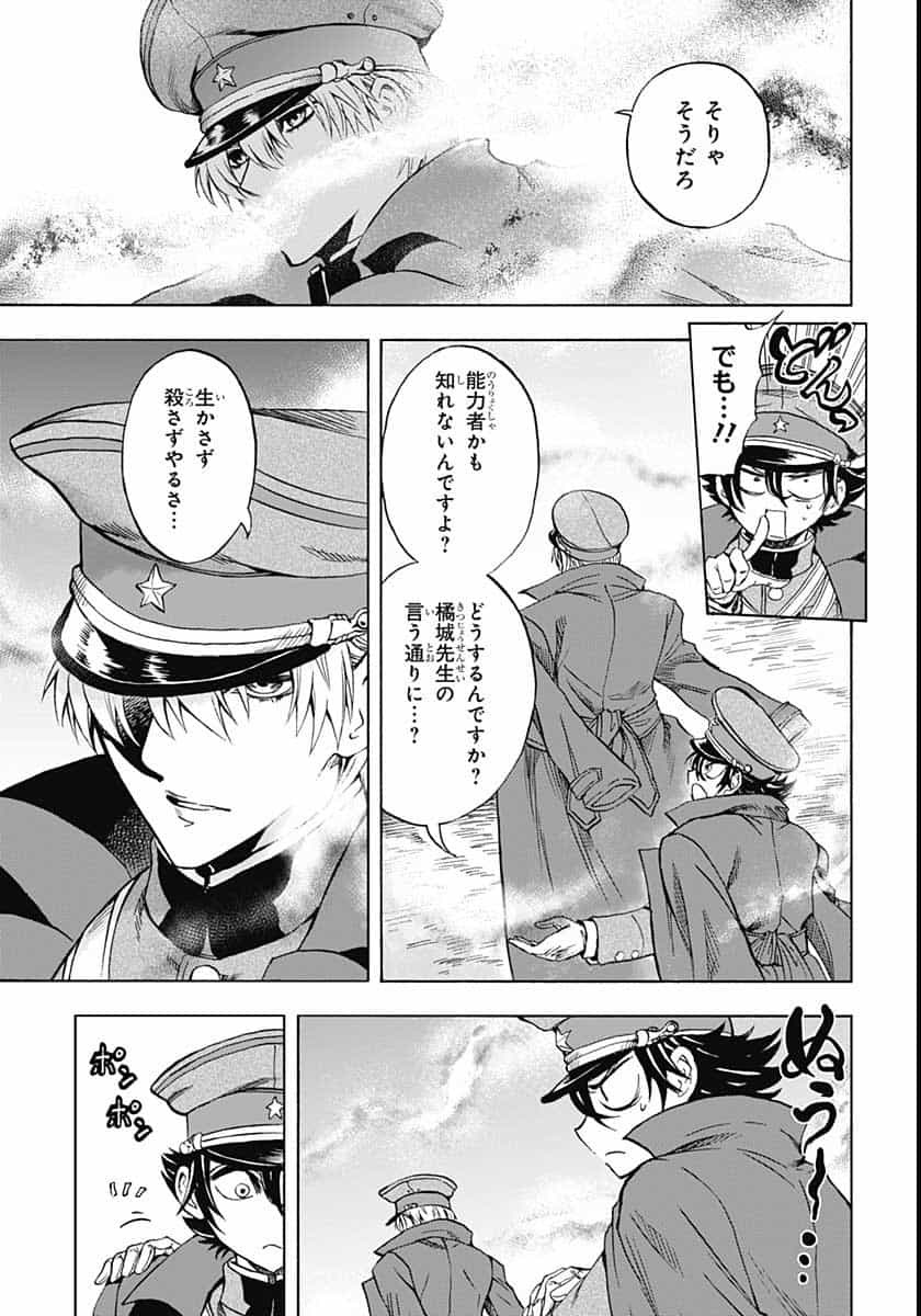 Iwamoto-senpai no Suisen Chapter 6 5ページ