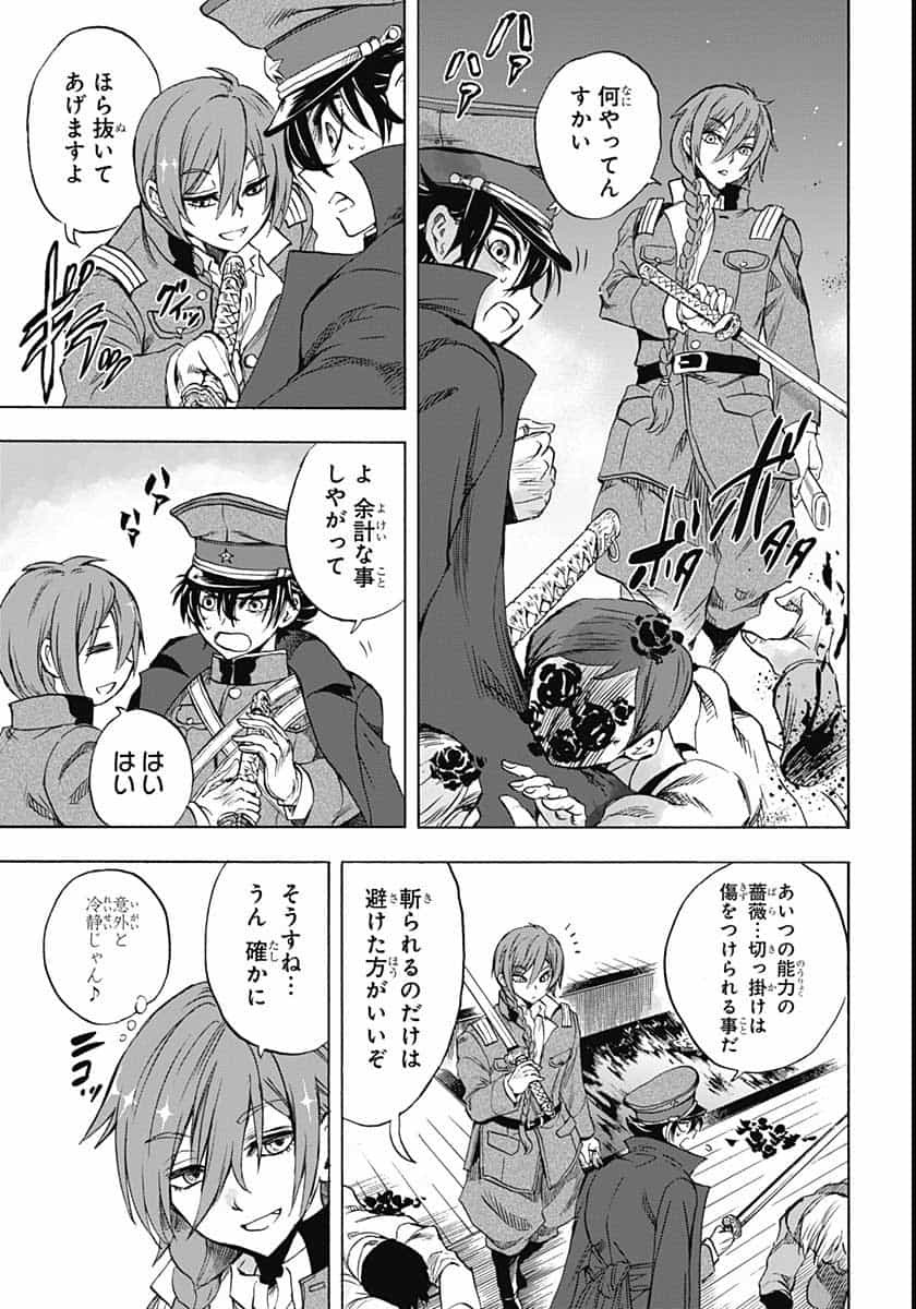 Iwamoto-senpai no Suisen Chapter 6 41ページ
