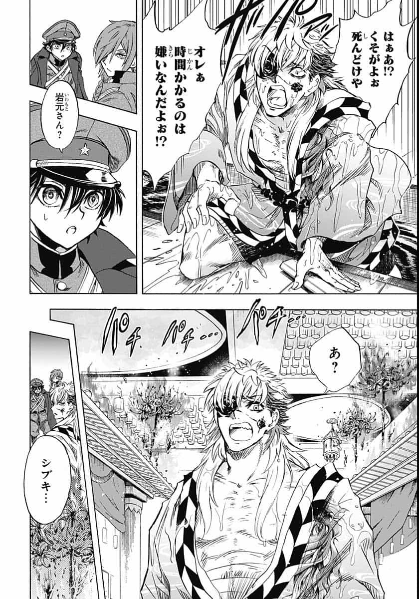 Iwamoto-senpai no Suisen Chapter 6 42ページ