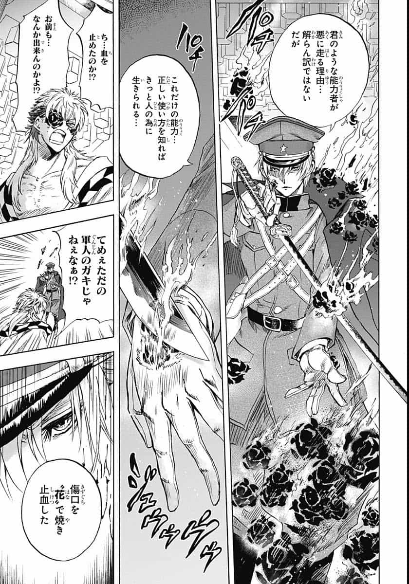 Iwamoto-senpai no Suisen Chapter 6 43ページ