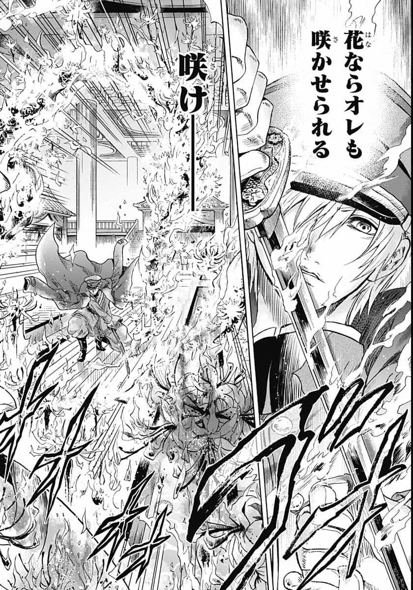 Iwamoto-senpai no Suisen Chapter 6 44ページ
