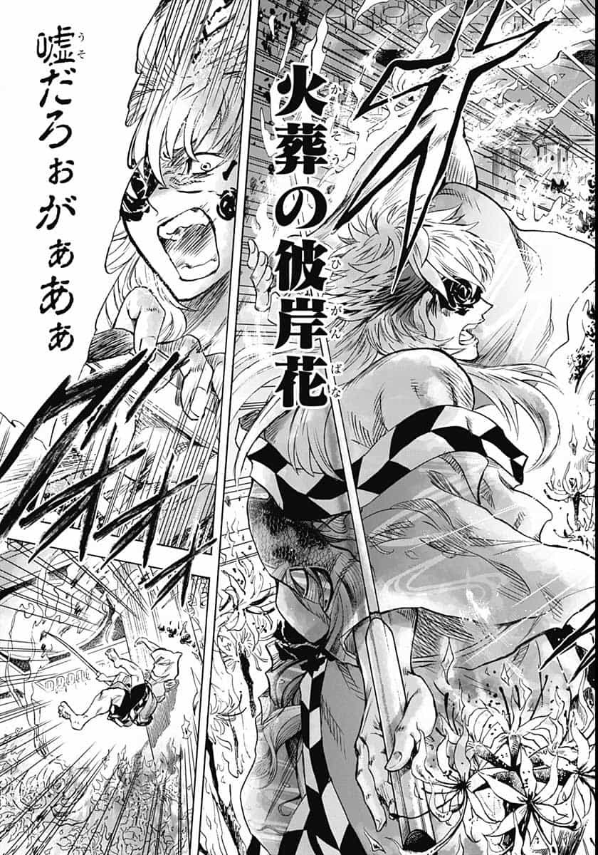 Iwamoto-senpai no Suisen Chapter 6 45ページ