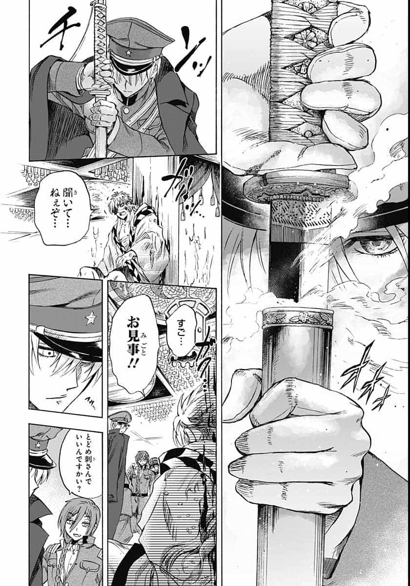 Iwamoto-senpai no Suisen Chapter 6 46ページ