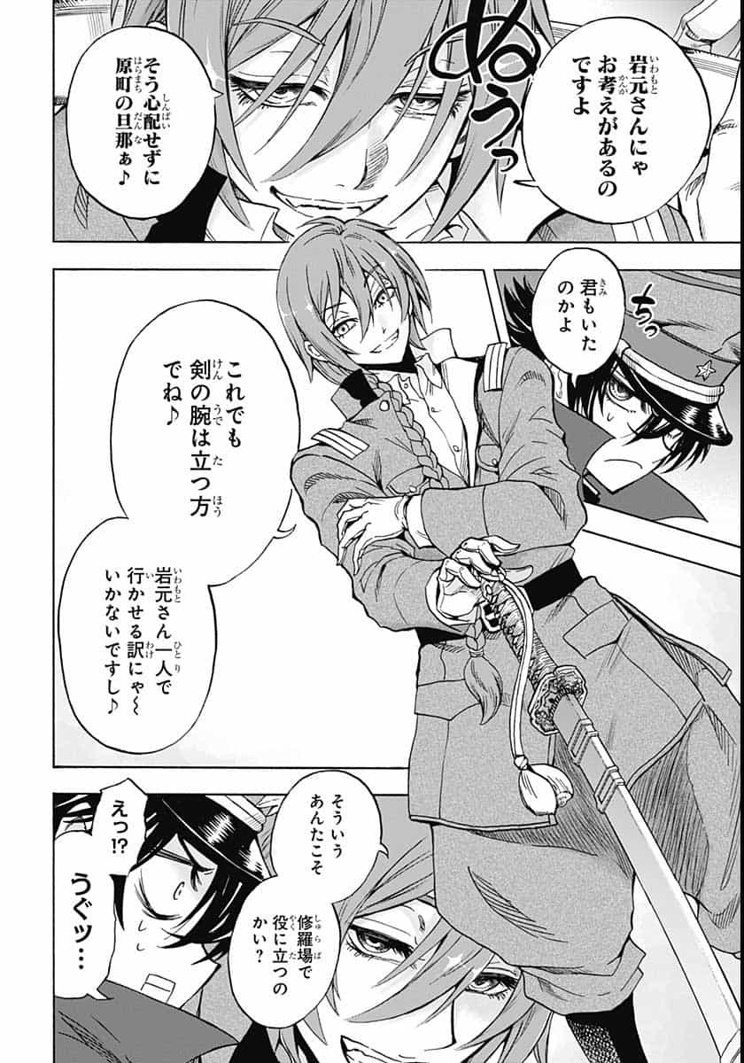 Iwamoto-senpai no Suisen Chapter 6 6ページ