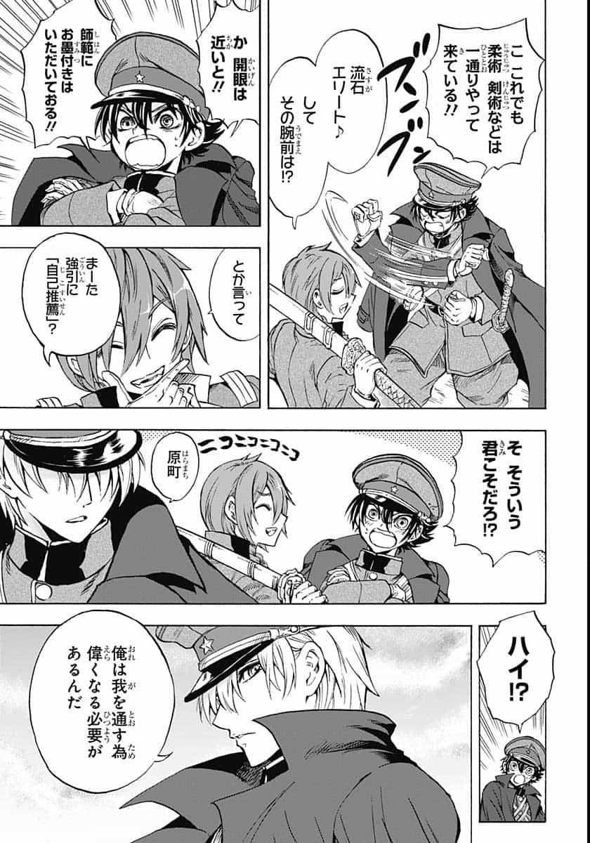Iwamoto-senpai no Suisen Chapter 6 7ページ
