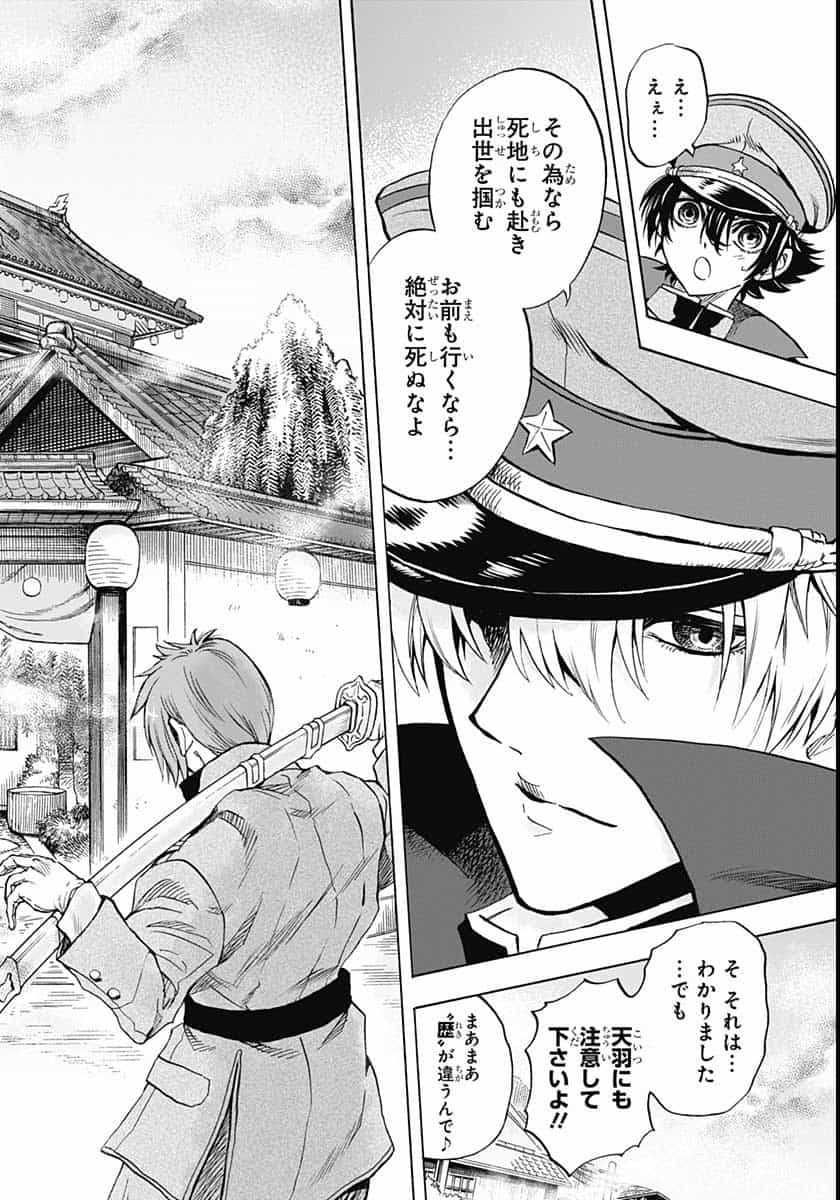 Iwamoto-senpai no Suisen Chapter 6 8ページ