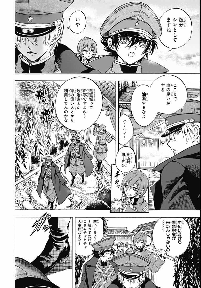 Iwamoto-senpai no Suisen Chapter 6 10ページ