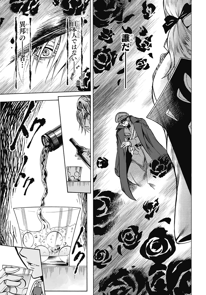 Iwamoto-senpai no Suisen Chapter 7 11ページ