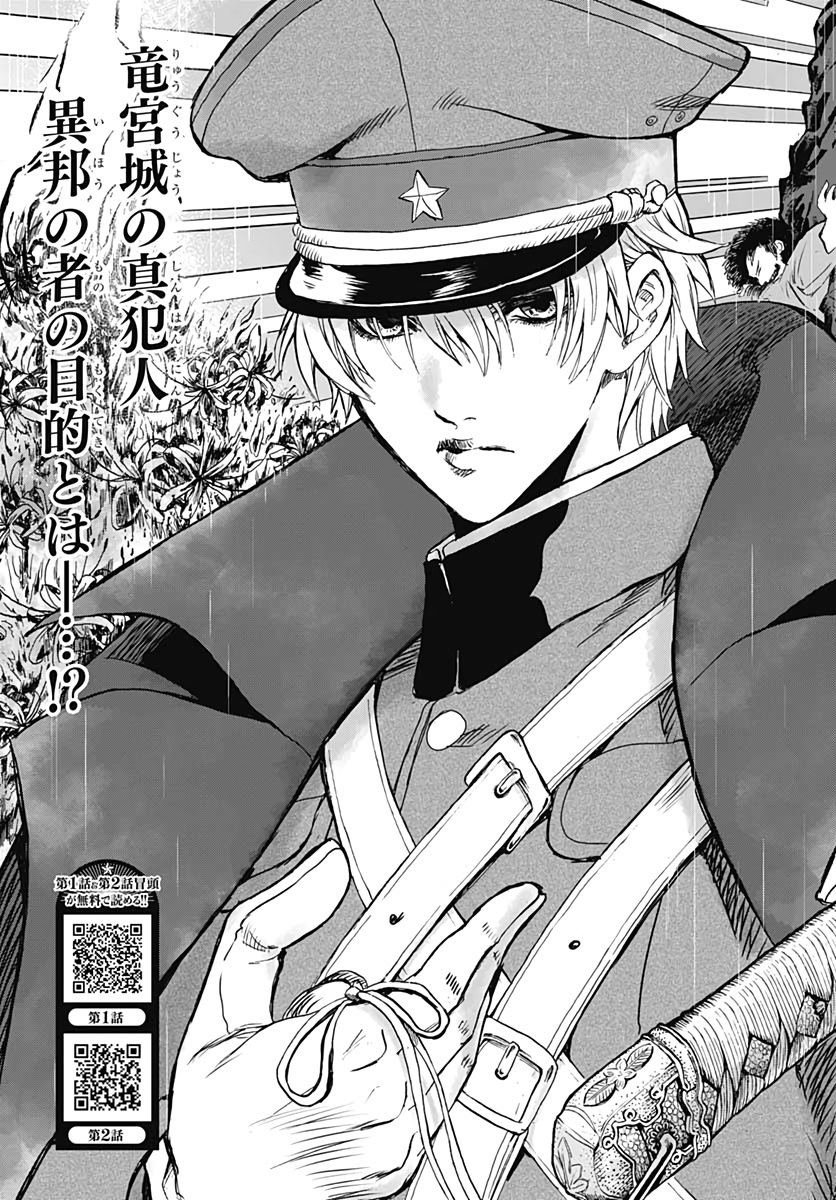 Iwamoto-senpai no Suisen Chapter 7 13ページ