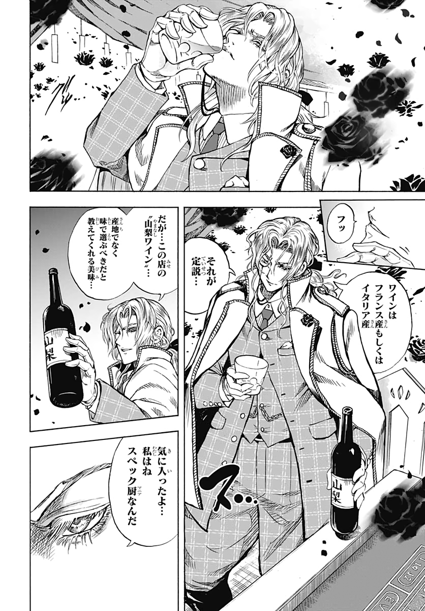 Iwamoto-senpai no Suisen Chapter 7 14ページ