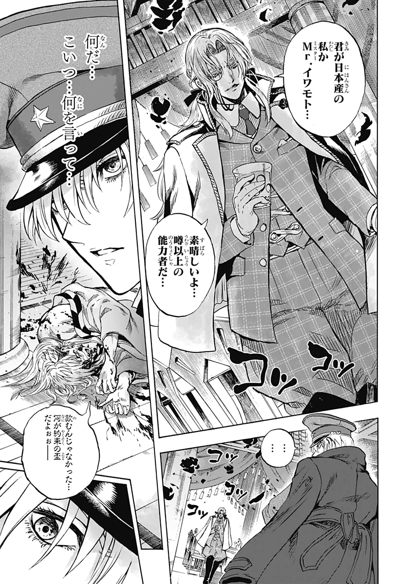 Iwamoto-senpai no Suisen Chapter 7 15ページ