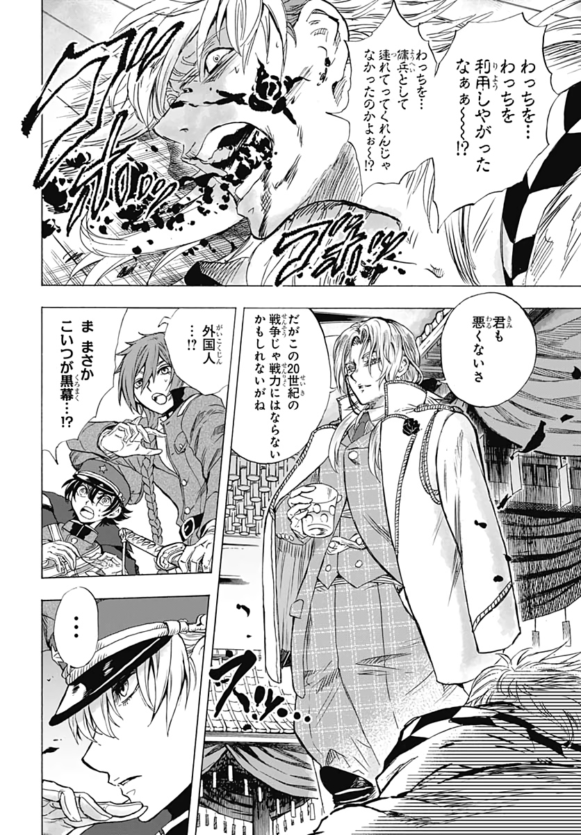 Iwamoto-senpai no Suisen Chapter 7 16ページ