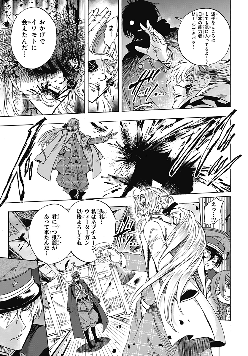 Iwamoto-senpai no Suisen Chapter 7 17ページ