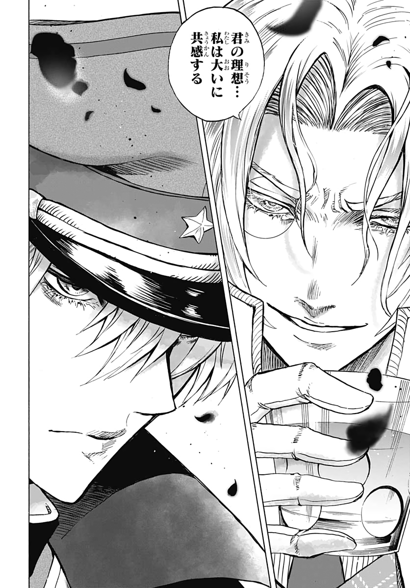 Iwamoto-senpai no Suisen Chapter 7 18ページ