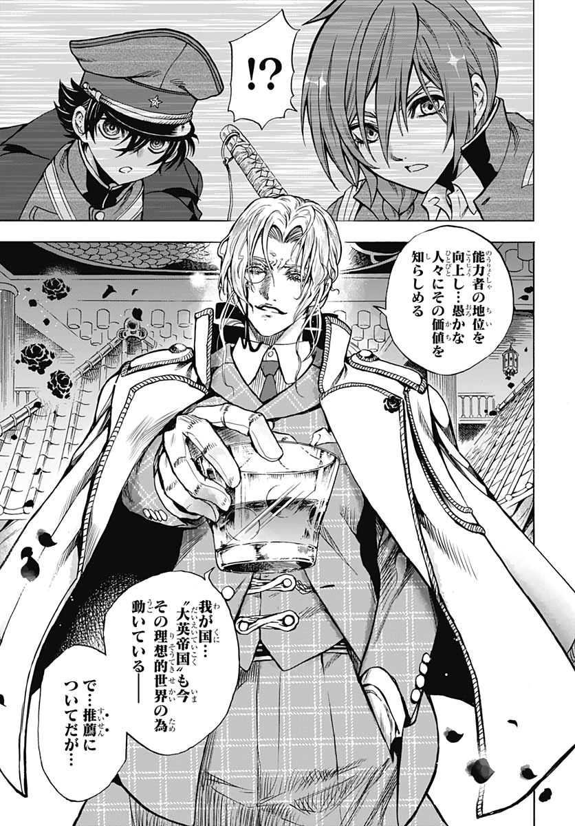 Iwamoto-senpai no Suisen Chapter 7 19ページ