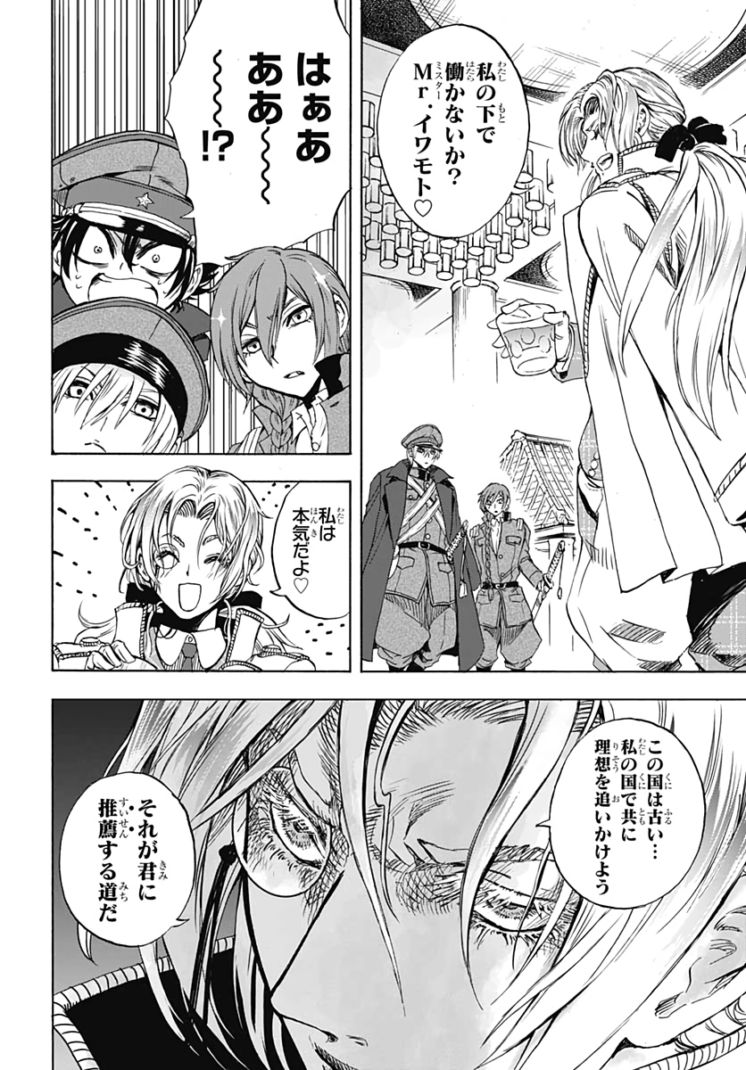 Iwamoto-senpai no Suisen Chapter 7 20ページ