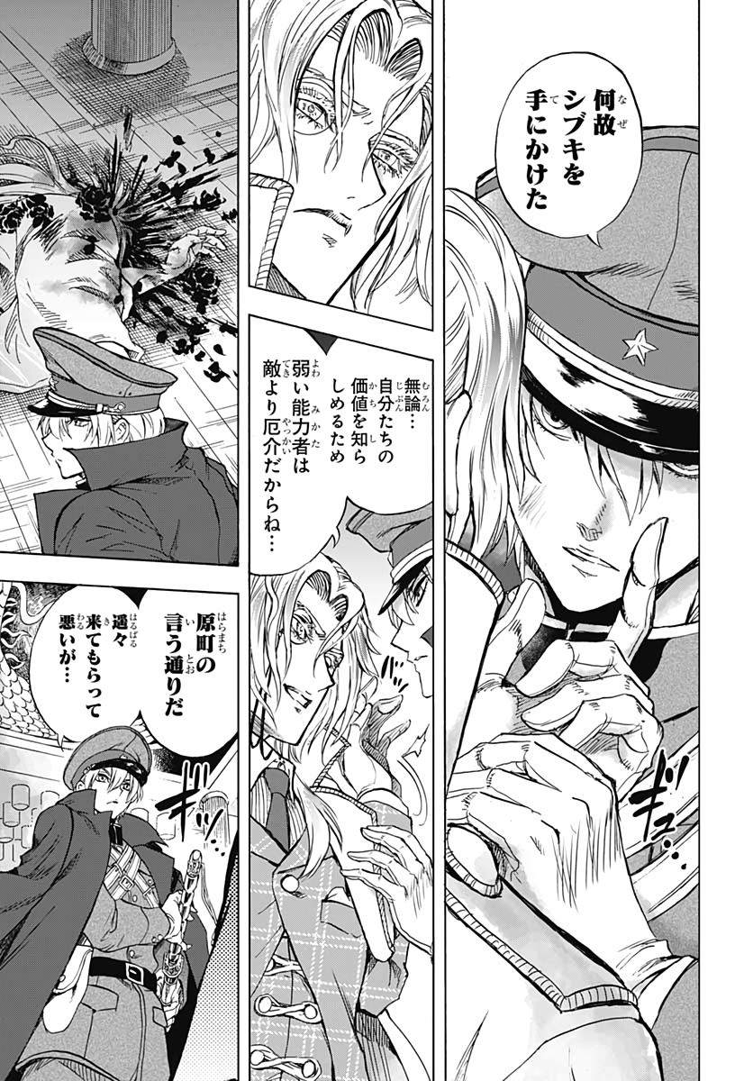 Iwamoto-senpai no Suisen Chapter 7 23ページ