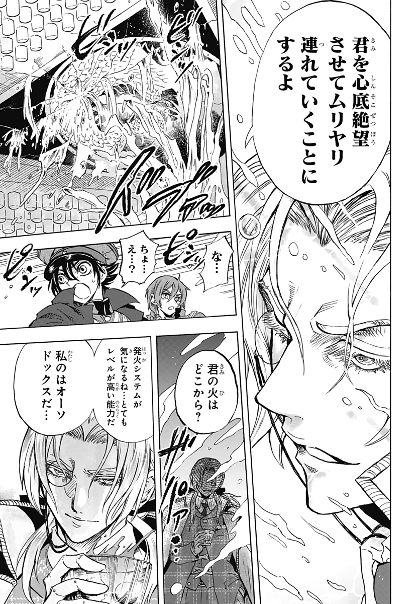 Iwamoto-senpai no Suisen Chapter 7 25ページ