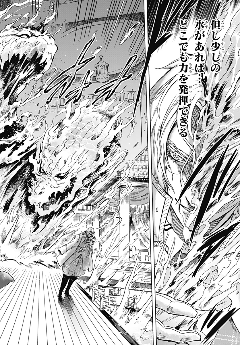 Iwamoto-senpai no Suisen Chapter 7 26ページ