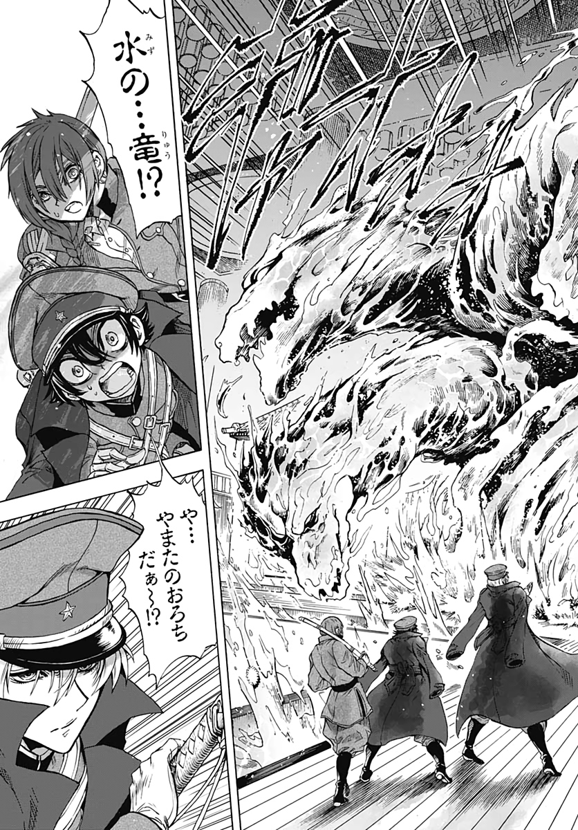 Iwamoto-senpai no Suisen Chapter 7 27ページ