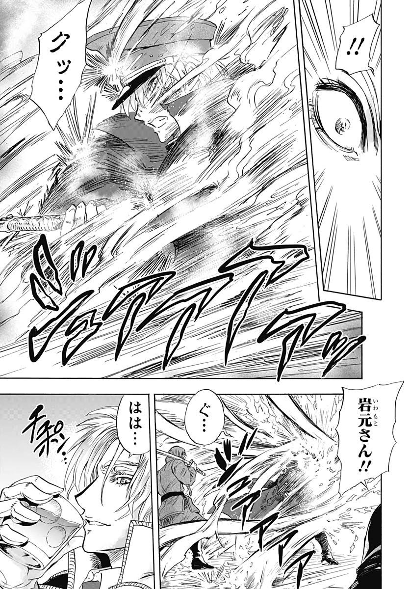 Iwamoto-senpai no Suisen Chapter 7 29ページ