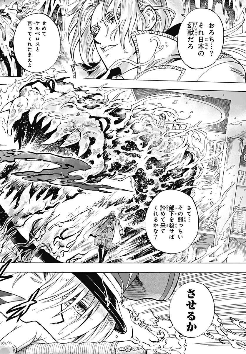 Iwamoto-senpai no Suisen Chapter 7 30ページ