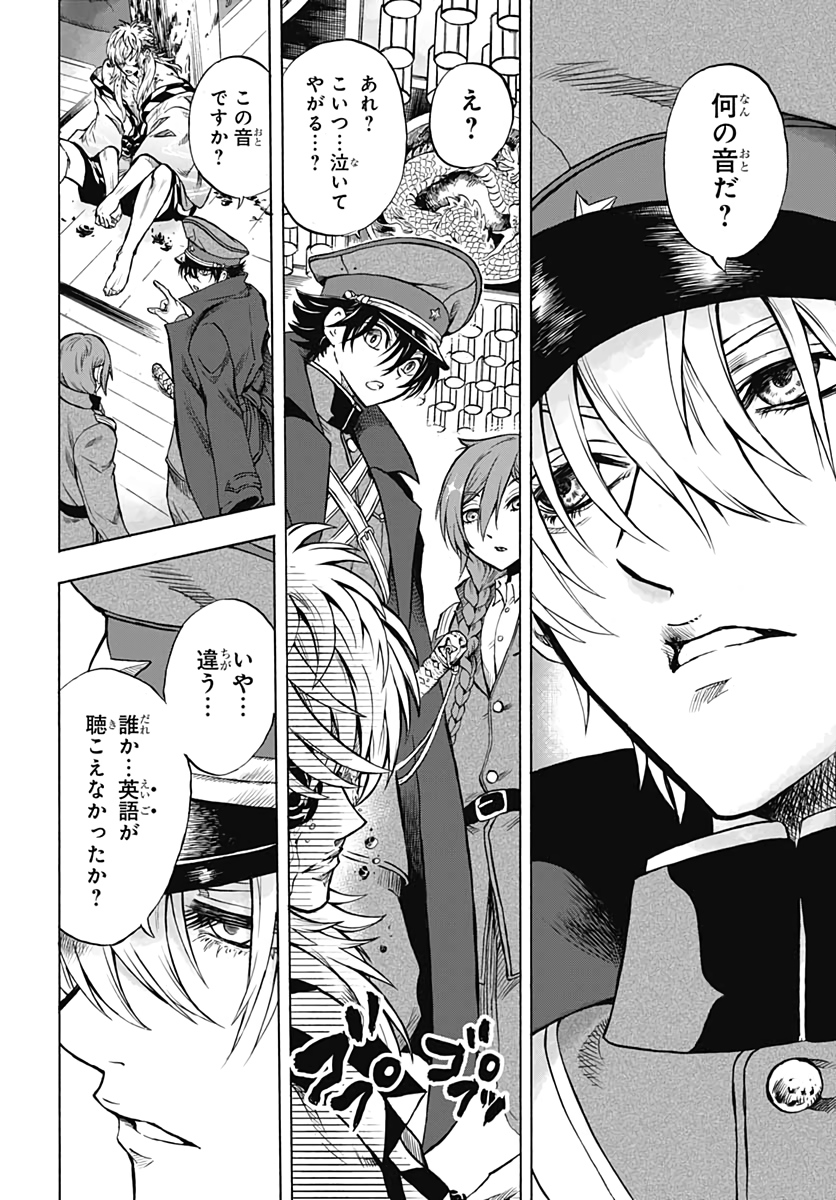 Iwamoto-senpai no Suisen Chapter 7 4ページ