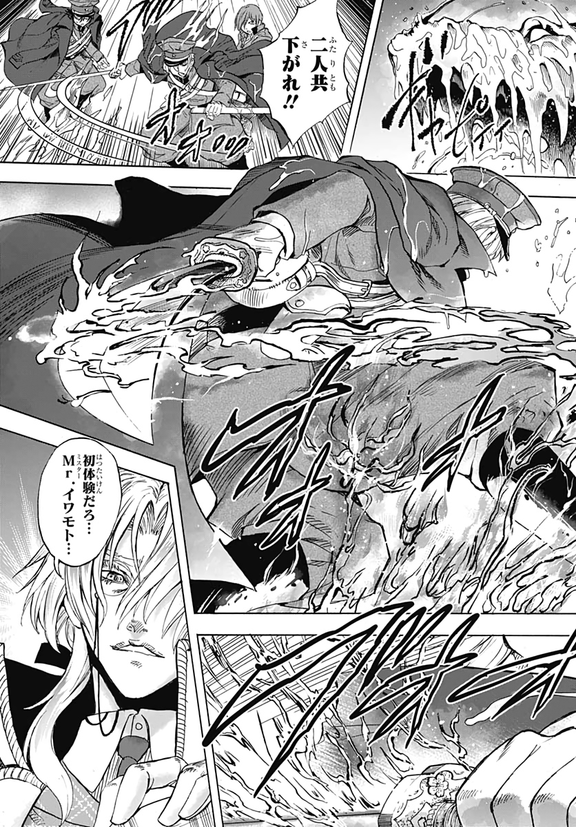 Iwamoto-senpai no Suisen Chapter 7 31ページ