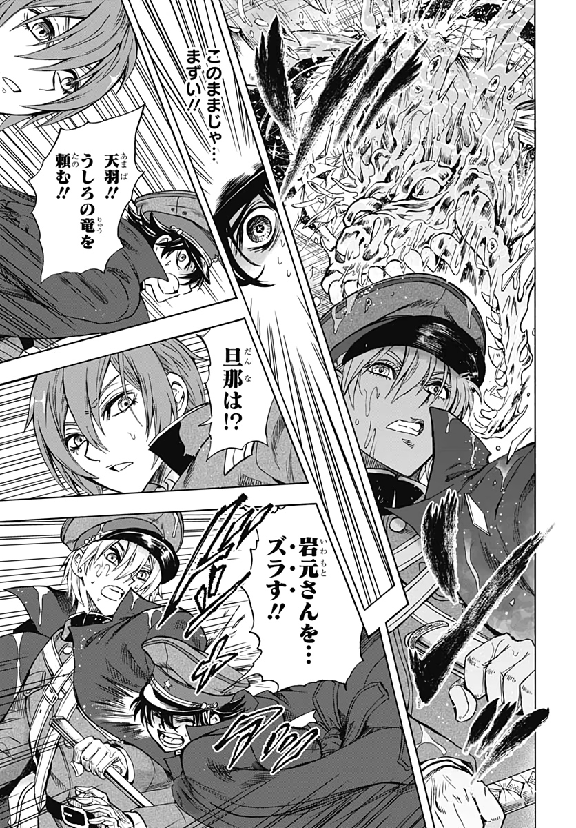 Iwamoto-senpai no Suisen Chapter 7 33ページ