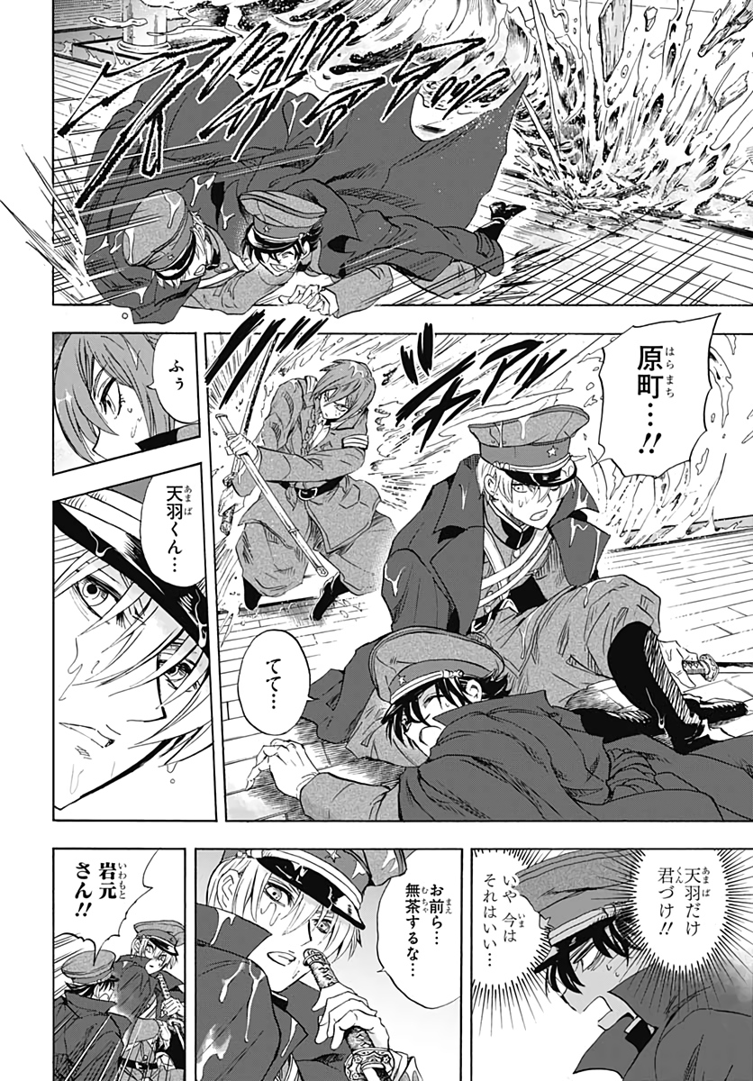 Iwamoto-senpai no Suisen Chapter 7 34ページ