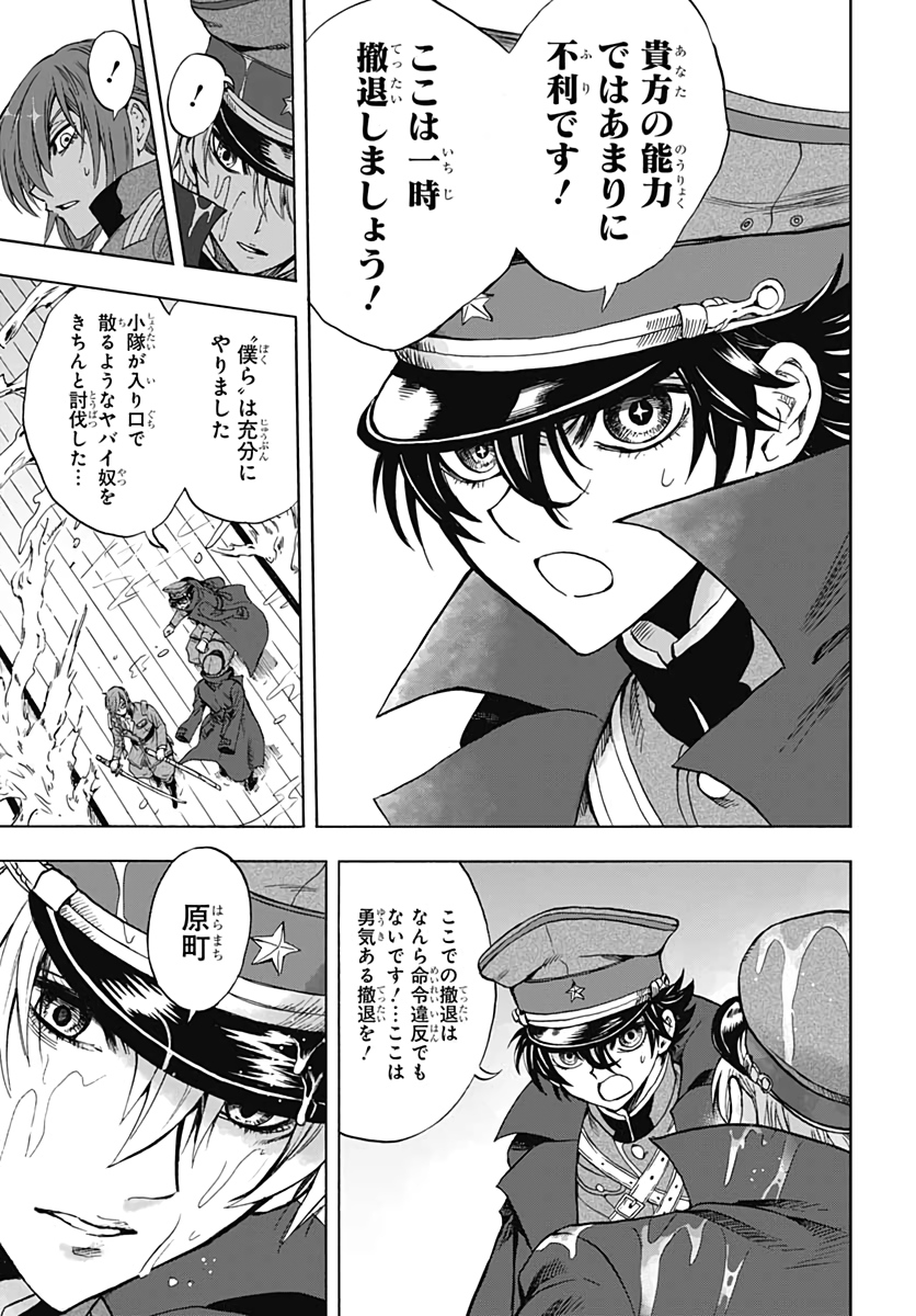 Iwamoto-senpai no Suisen Chapter 7 35ページ