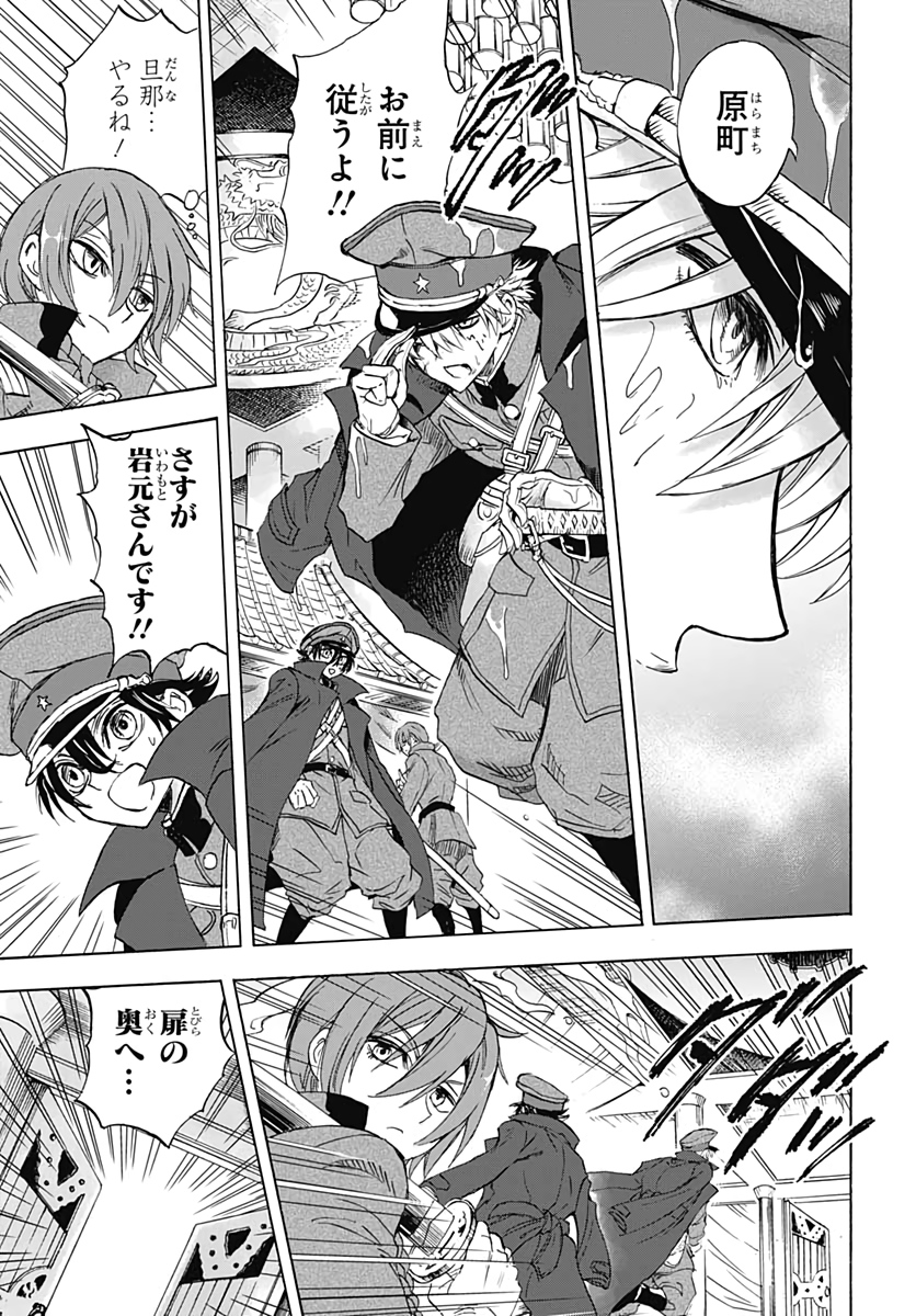 Iwamoto-senpai no Suisen Chapter 7 37ページ