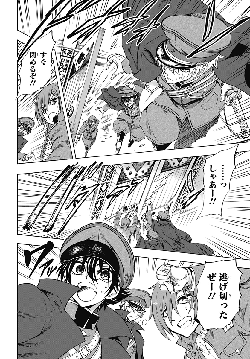 Iwamoto-senpai no Suisen Chapter 7 38ページ