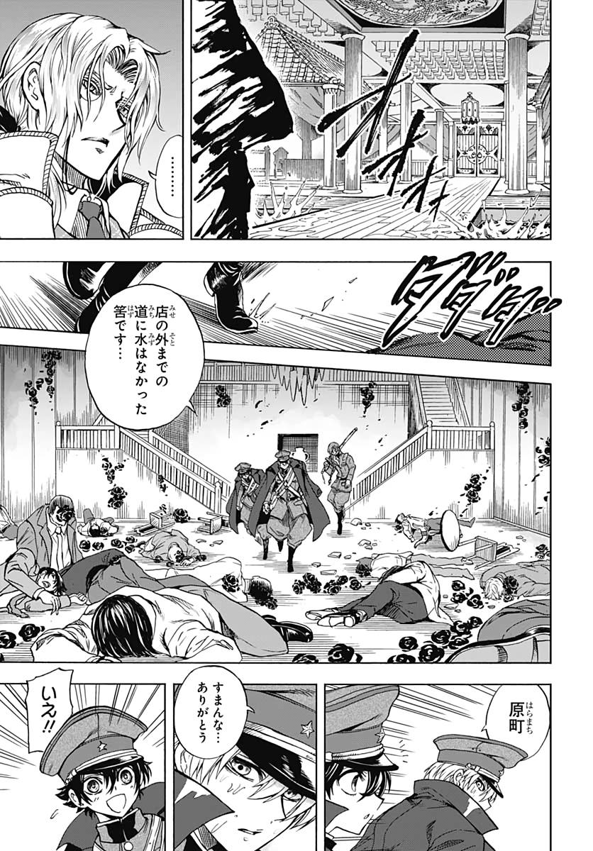 Iwamoto-senpai no Suisen Chapter 7 39ページ